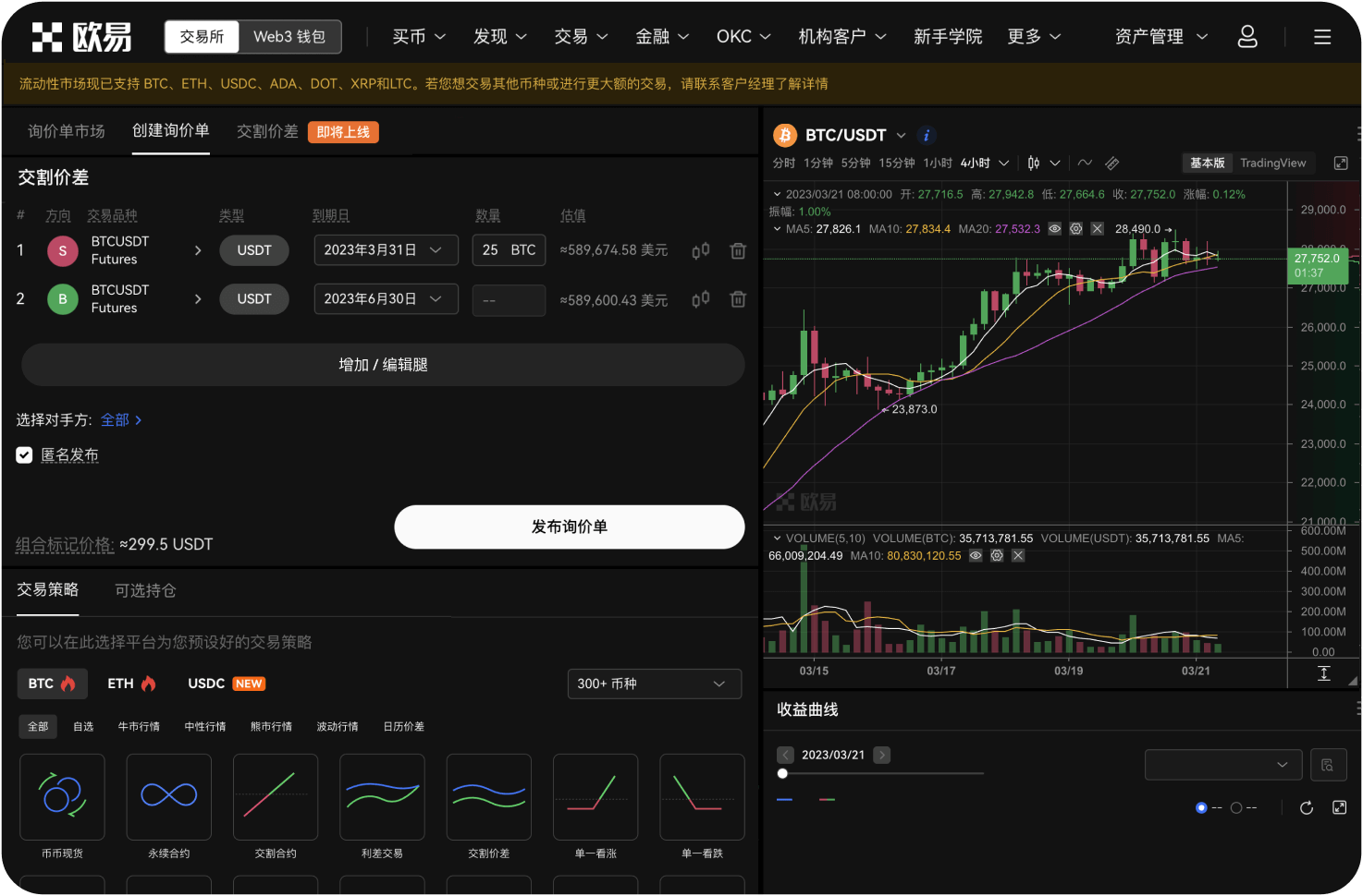 官网的闪电交易遇到“行情波动异常”怎么办